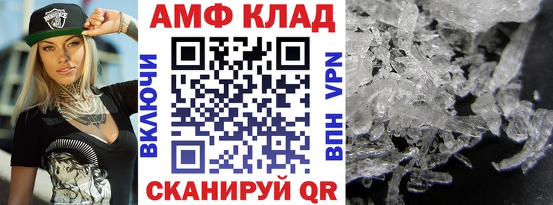 Amphetamine 97%  Колпашево 