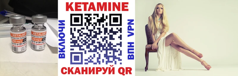 КЕТАМИН VHQ  Колпашево 
