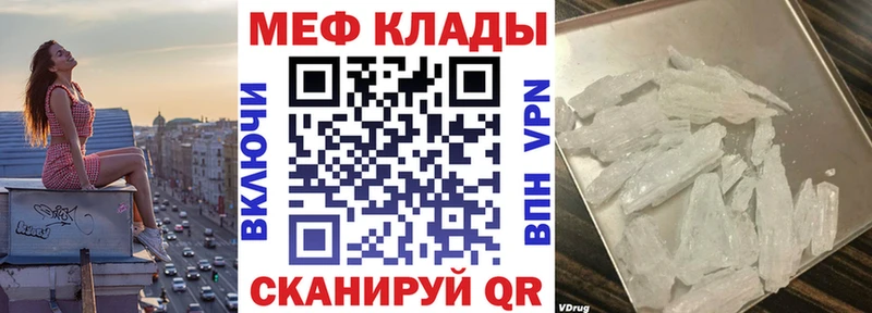 Мефедрон мяу мяу  Колпашево 